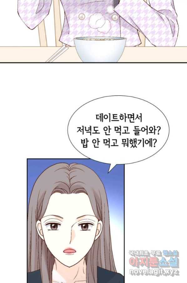 누구의 아이를 낳을까 113화 진화하기 딱 좋은 만큼만 44