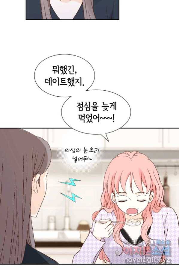 누구의 아이를 낳을까 113화 진화하기 딱 좋은 만큼만 45