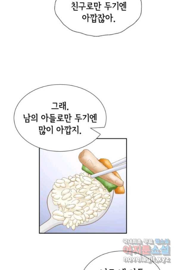누구의 아이를 낳을까 113화 진화하기 딱 좋은 만큼만 47