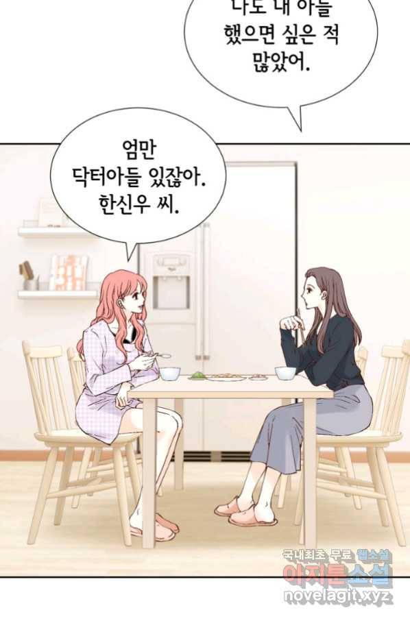 누구의 아이를 낳을까 113화 진화하기 딱 좋은 만큼만 48