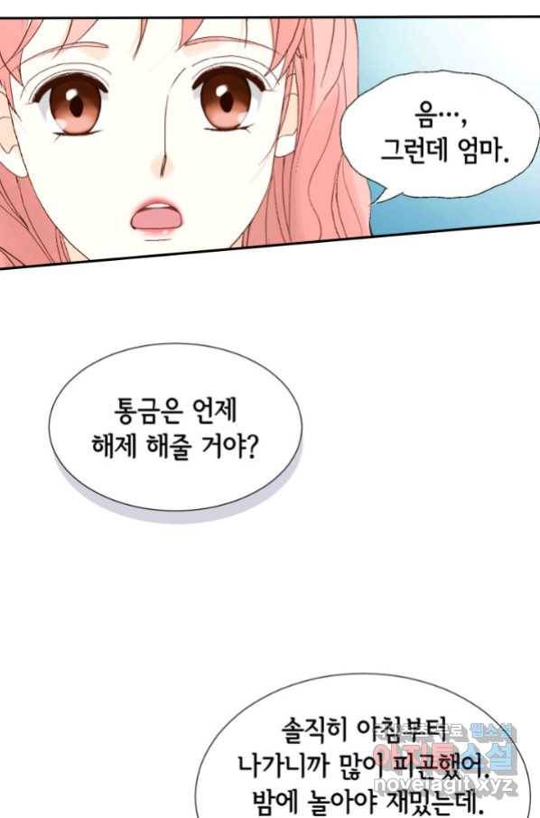 누구의 아이를 낳을까 113화 진화하기 딱 좋은 만큼만 50