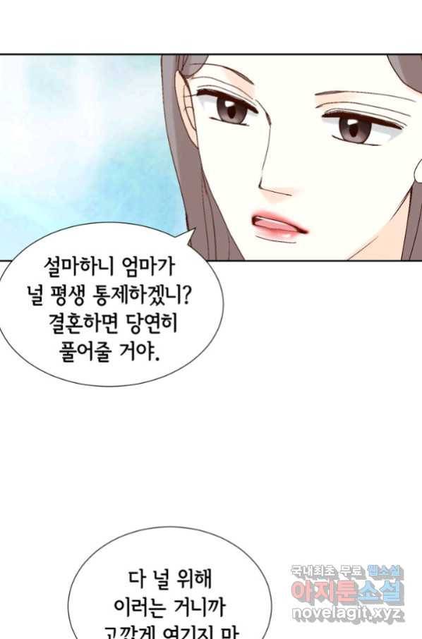 누구의 아이를 낳을까 113화 진화하기 딱 좋은 만큼만 52