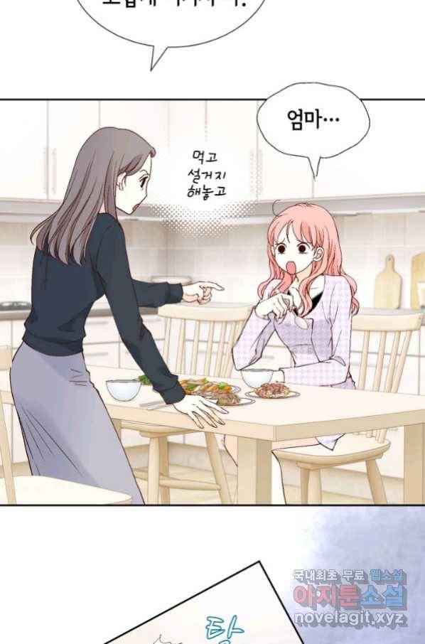 누구의 아이를 낳을까 113화 진화하기 딱 좋은 만큼만 53