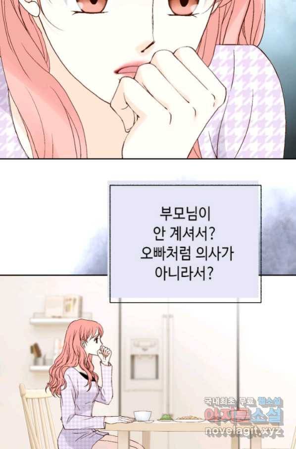 누구의 아이를 낳을까 113화 진화하기 딱 좋은 만큼만 55