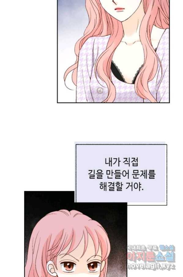 누구의 아이를 낳을까 113화 진화하기 딱 좋은 만큼만 57