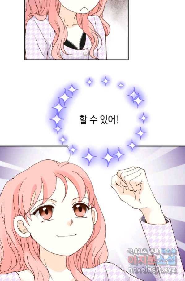 누구의 아이를 낳을까 113화 진화하기 딱 좋은 만큼만 58