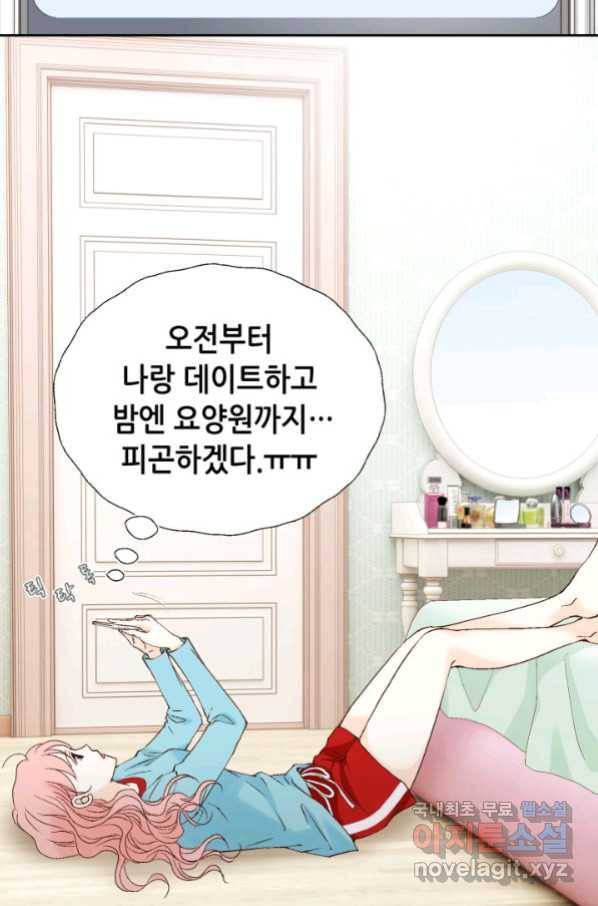누구의 아이를 낳을까 113화 진화하기 딱 좋은 만큼만 61