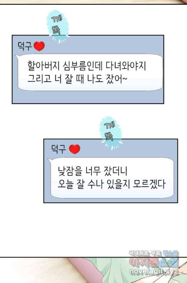 누구의 아이를 낳을까 113화 진화하기 딱 좋은 만큼만 62