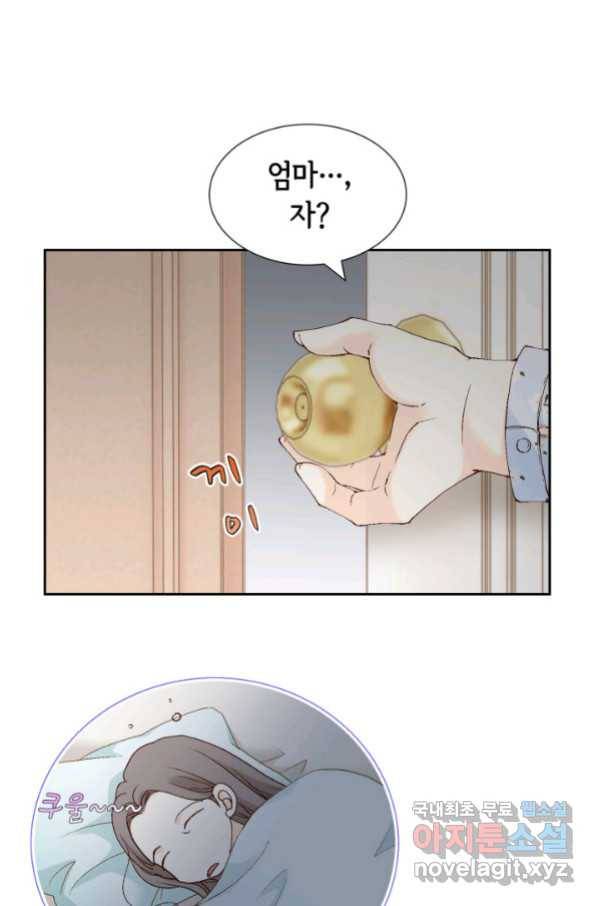 누구의 아이를 낳을까 113화 진화하기 딱 좋은 만큼만 65