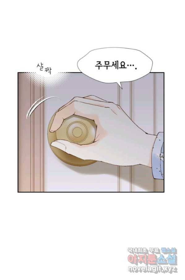 누구의 아이를 낳을까 113화 진화하기 딱 좋은 만큼만 67