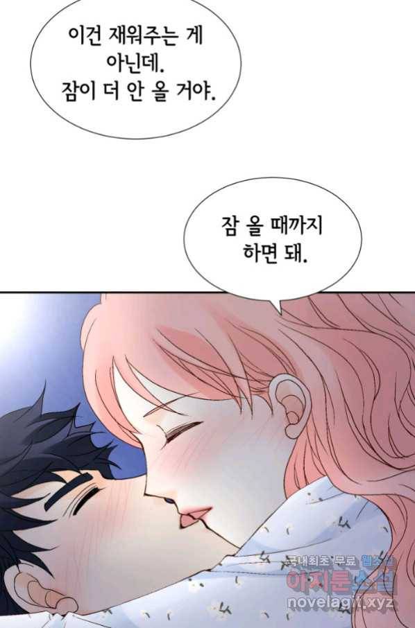 누구의 아이를 낳을까 113화 진화하기 딱 좋은 만큼만 76