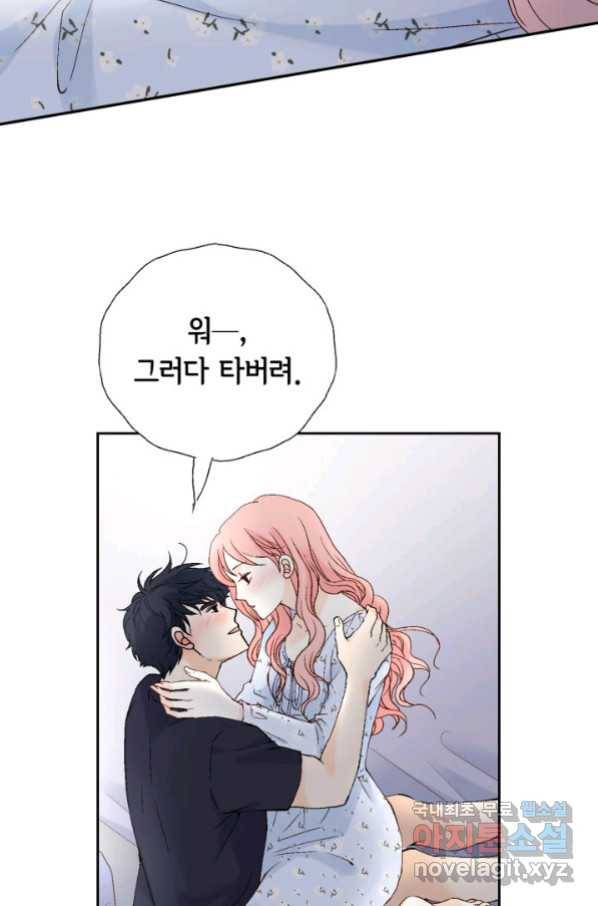 누구의 아이를 낳을까 113화 진화하기 딱 좋은 만큼만 77