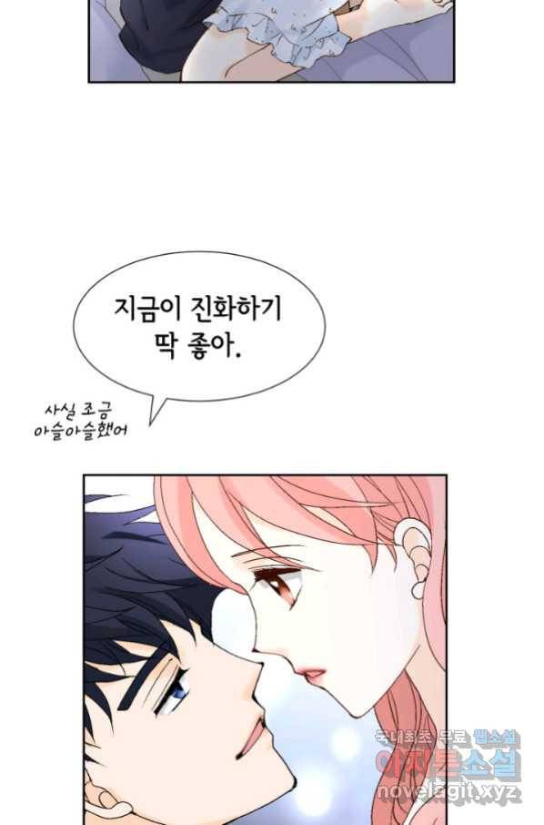 누구의 아이를 낳을까 113화 진화하기 딱 좋은 만큼만 78