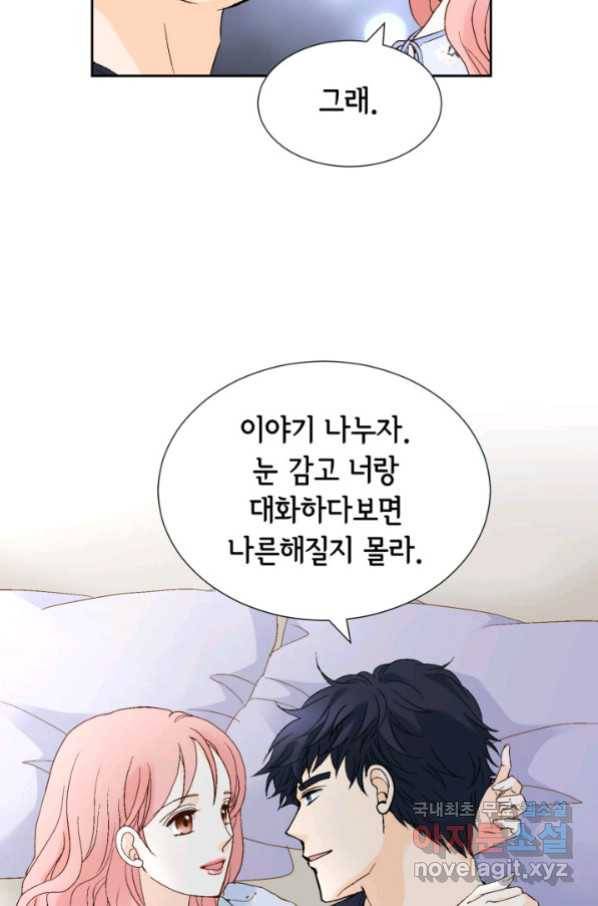 누구의 아이를 낳을까 113화 진화하기 딱 좋은 만큼만 79