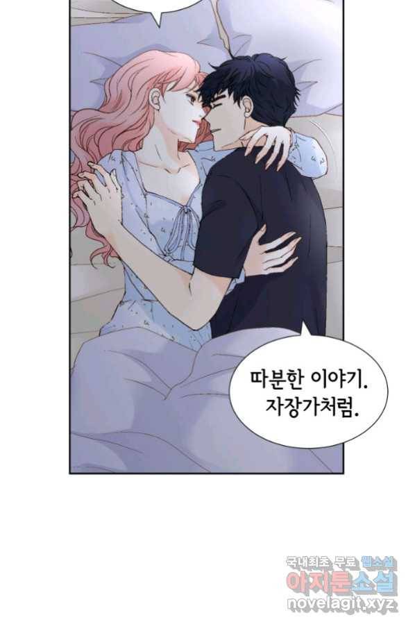 누구의 아이를 낳을까 113화 진화하기 딱 좋은 만큼만 81