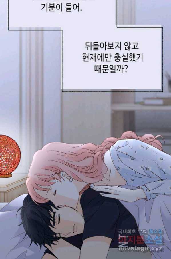 누구의 아이를 낳을까 113화 진화하기 딱 좋은 만큼만 86