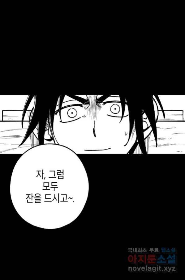 용의 귀로 88화 2