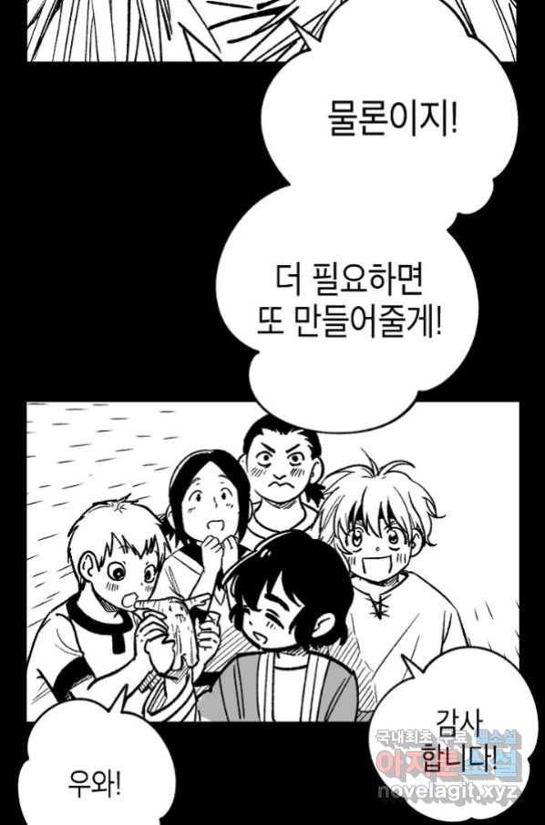 용의 귀로 88화 12