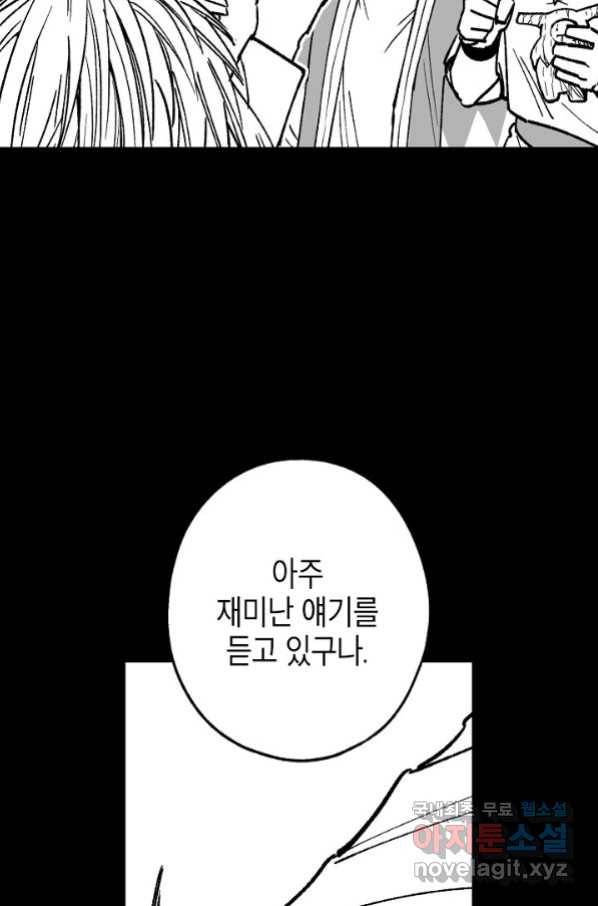 용의 귀로 88화 15