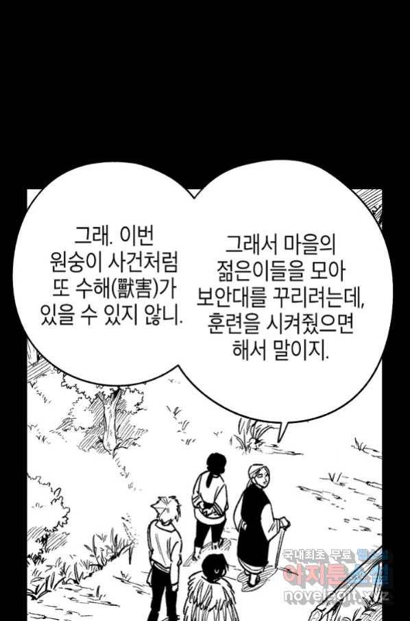 용의 귀로 88화 22