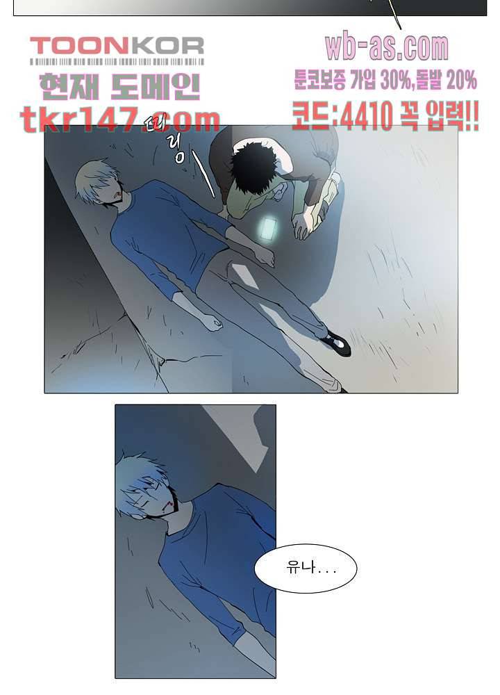 메트로놈 56화 2