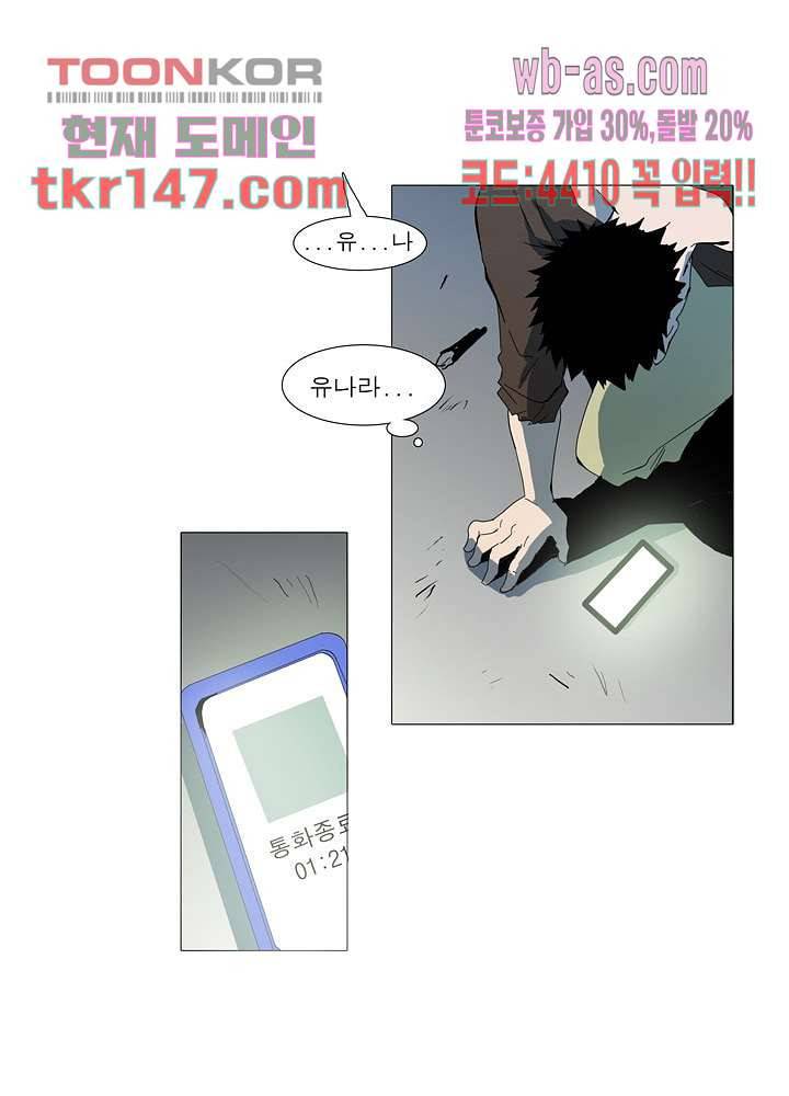 메트로놈 56화 3