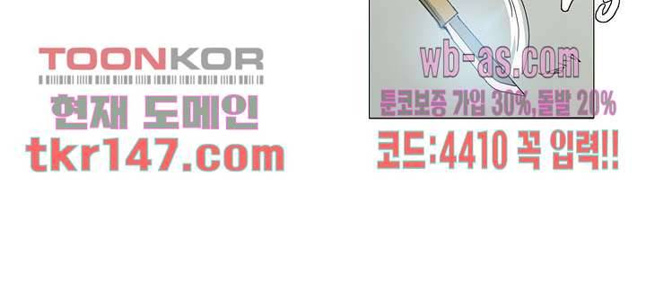 메트로놈 56화 6