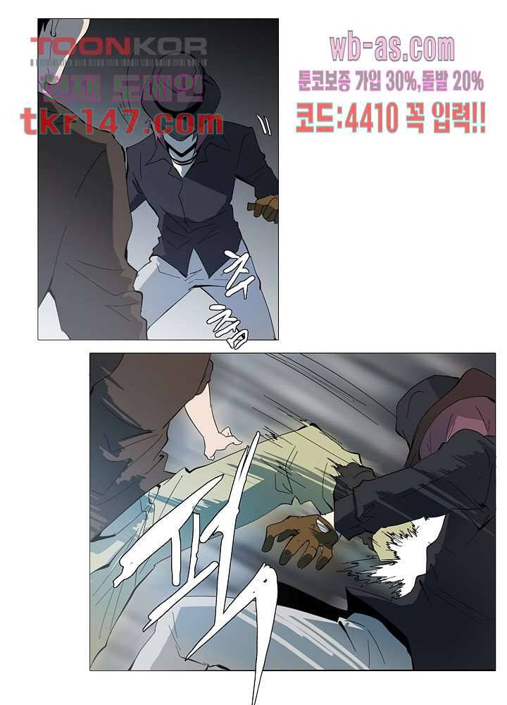 메트로놈 56화 7