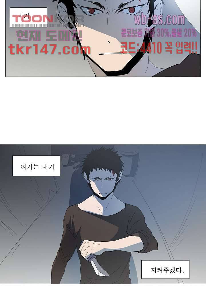 메트로놈 56화 9