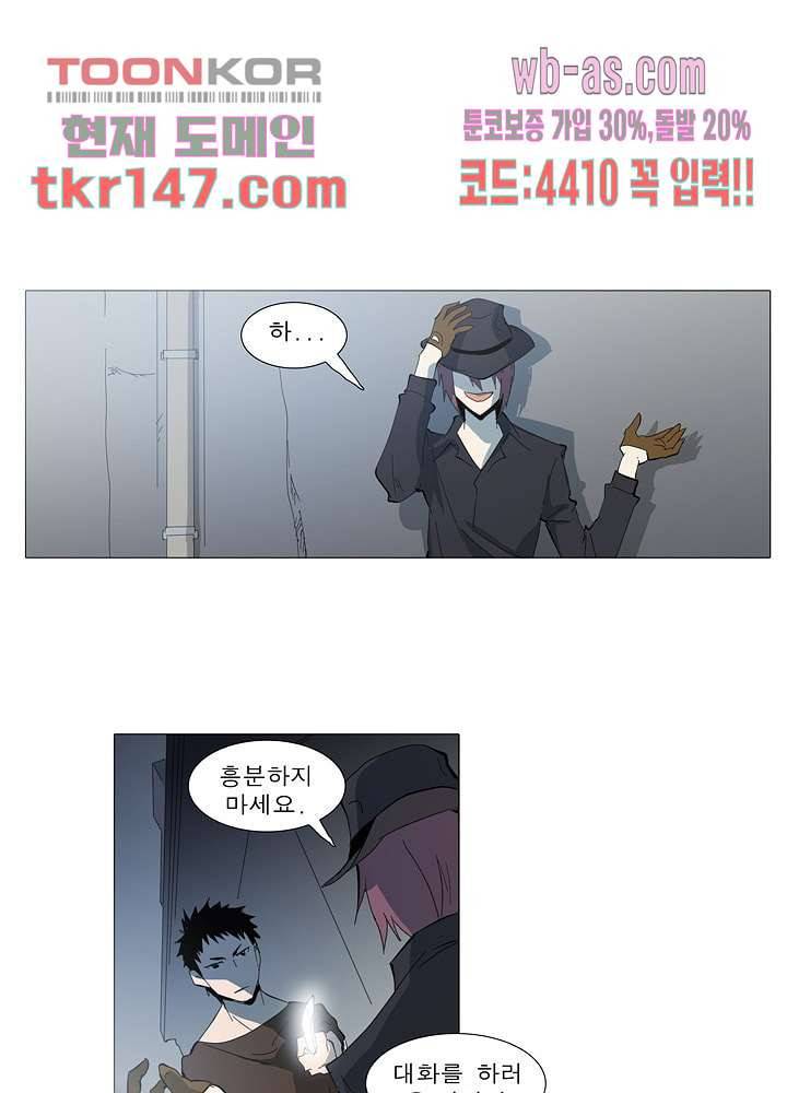 메트로놈 56화 10
