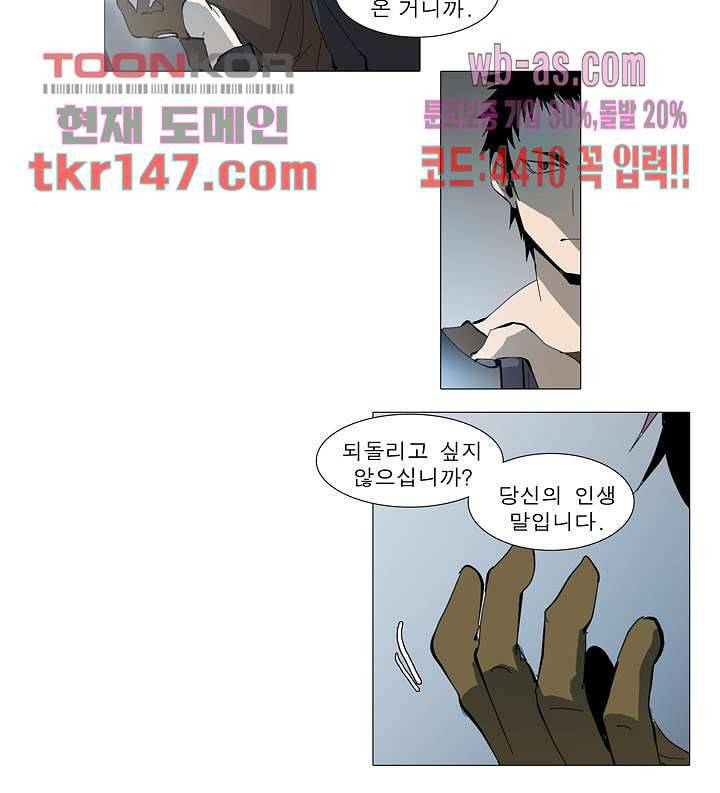 메트로놈 56화 11