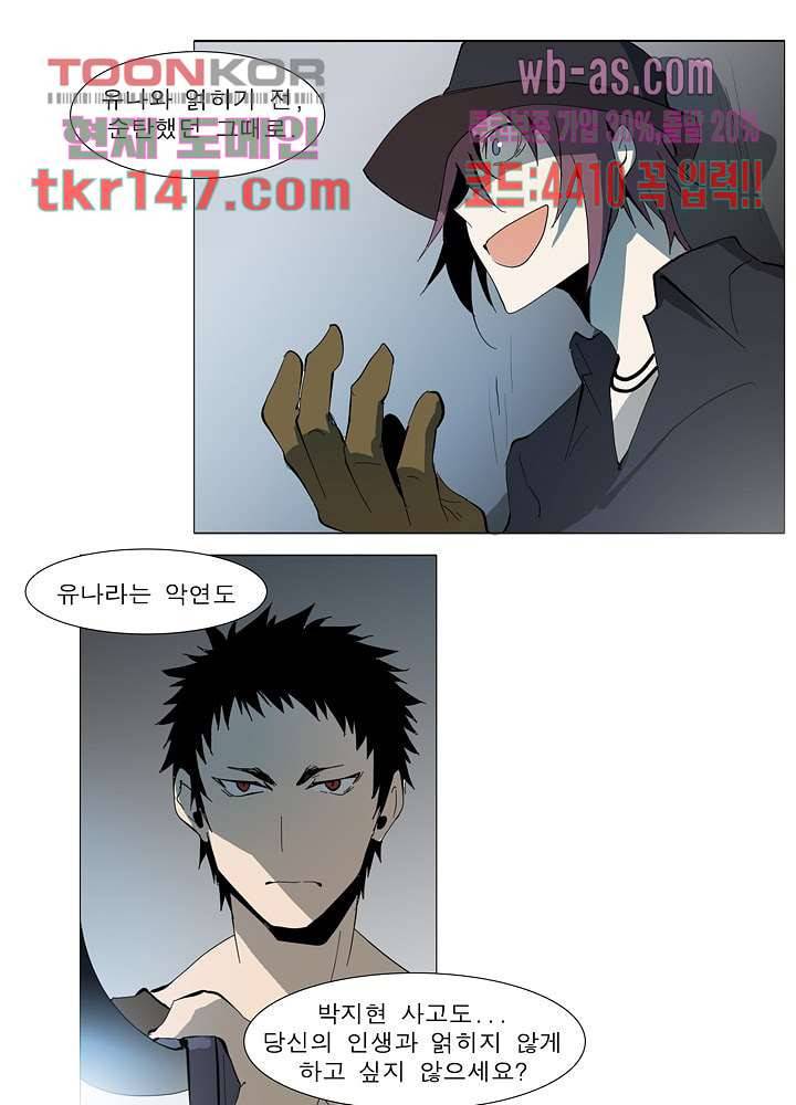 메트로놈 56화 12