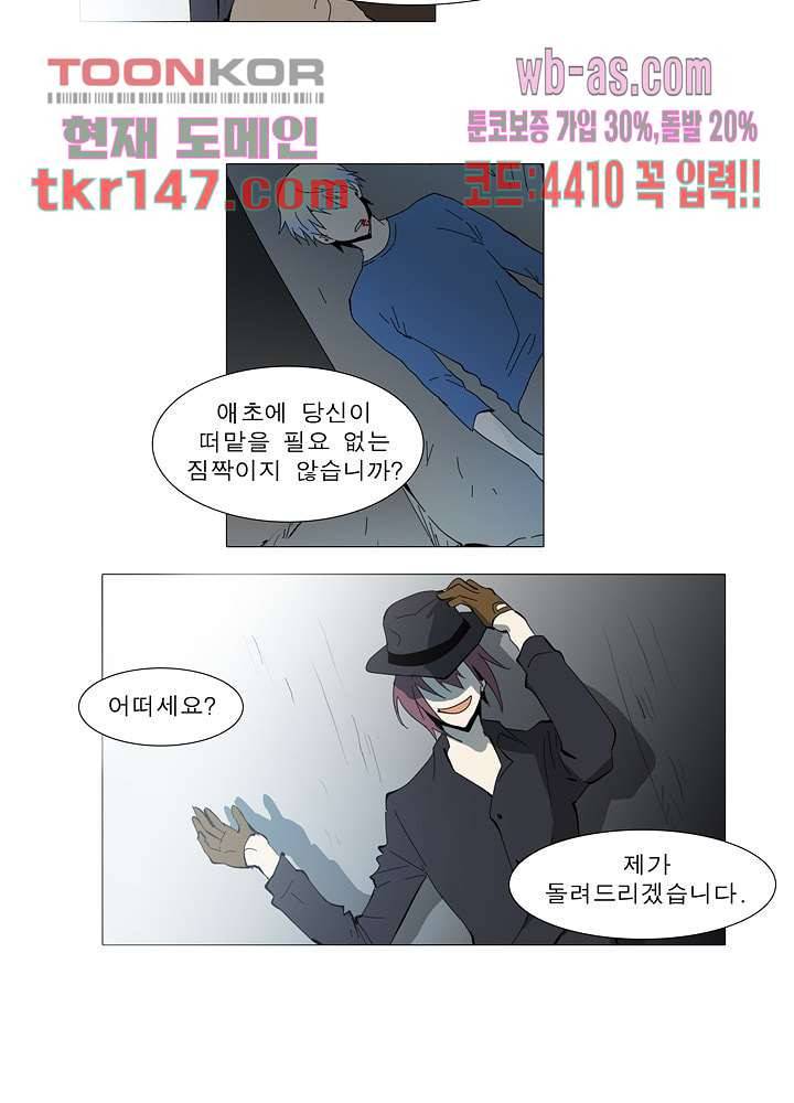 메트로놈 56화 13