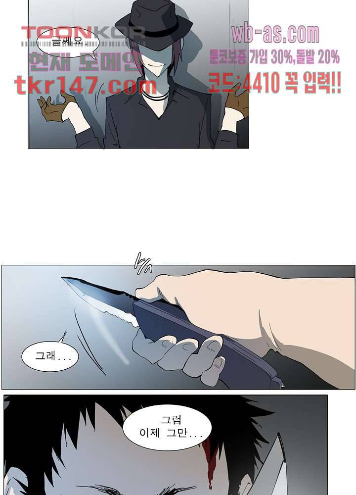 메트로놈 56화 15