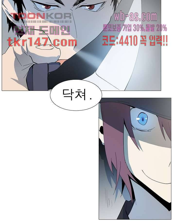 메트로놈 56화 16