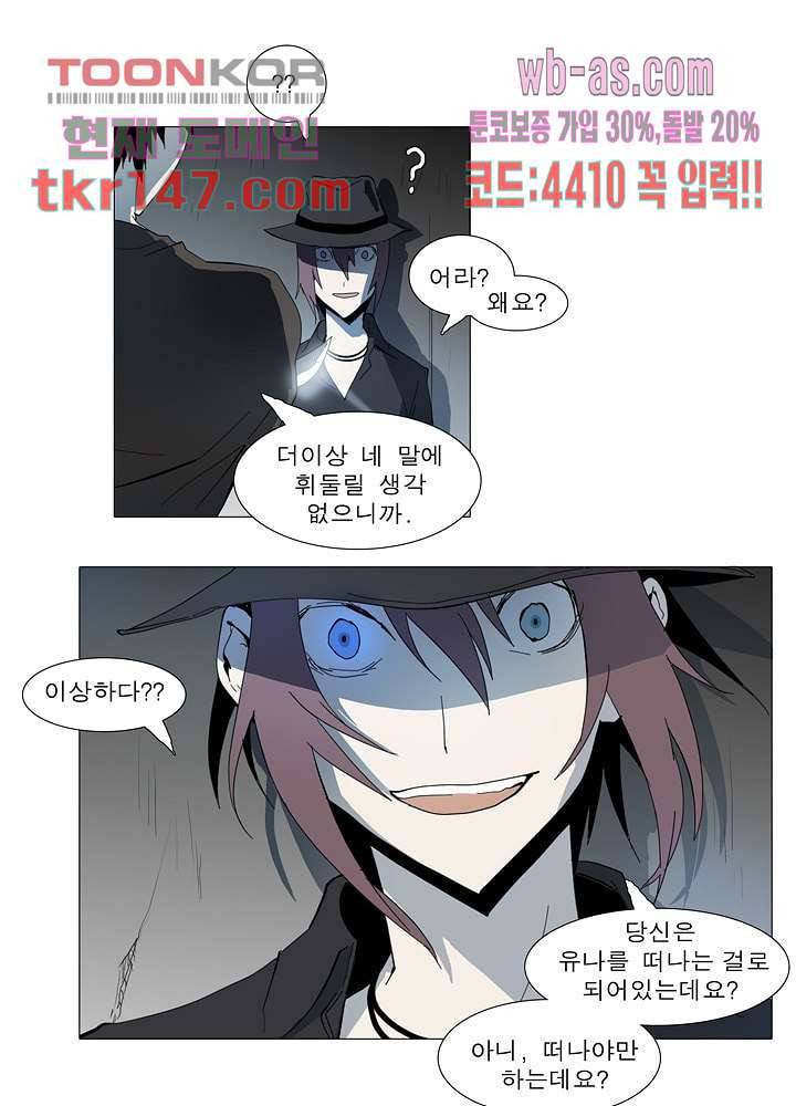 메트로놈 56화 17