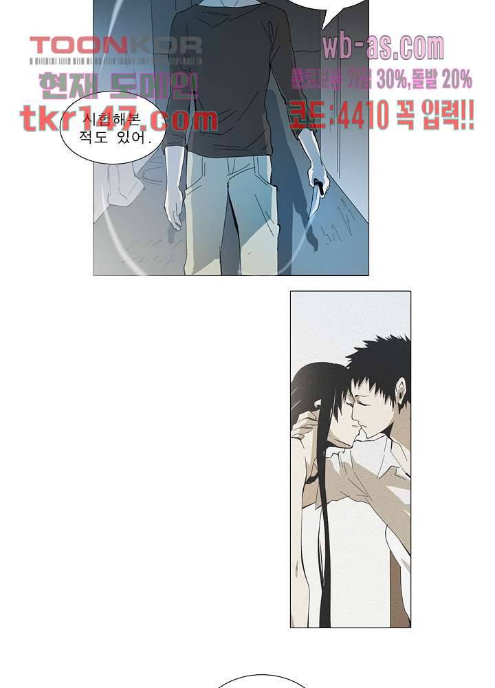 메트로놈 56화 19