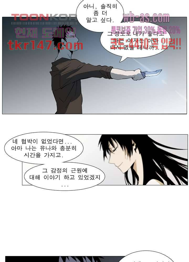 메트로놈 56화 20