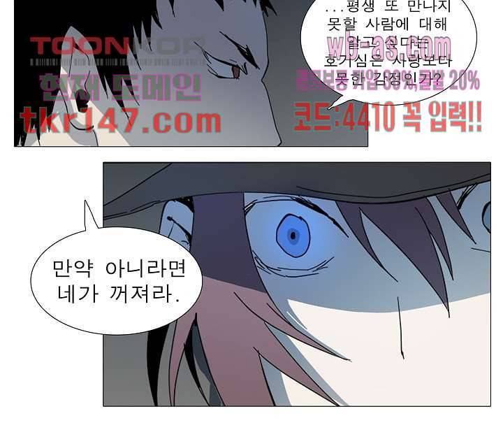 메트로놈 56화 21