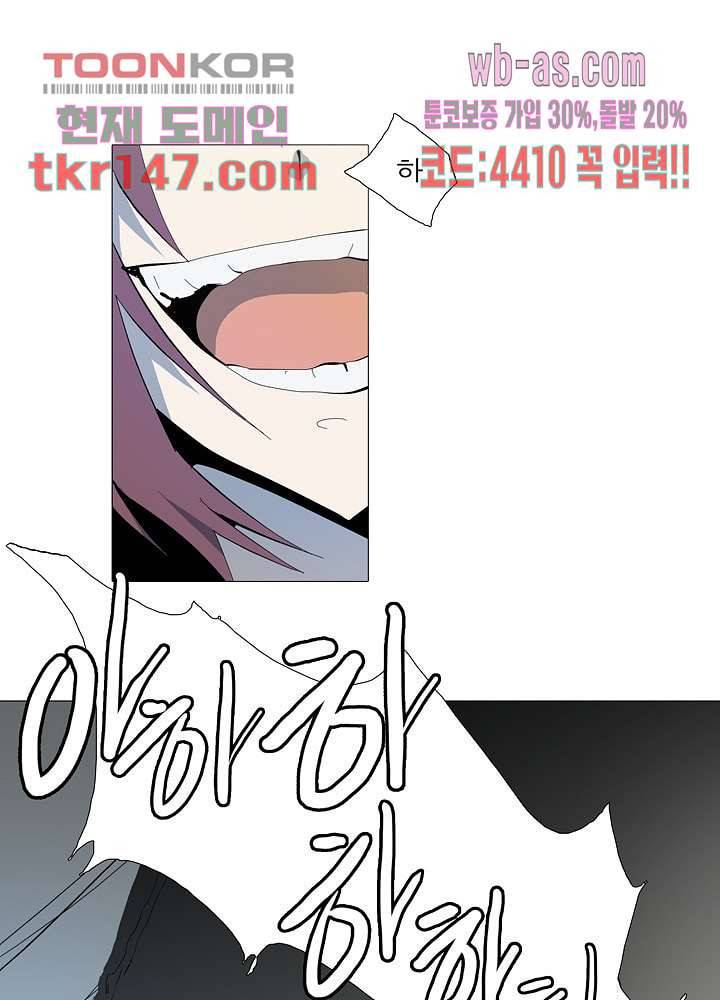 메트로놈 56화 22