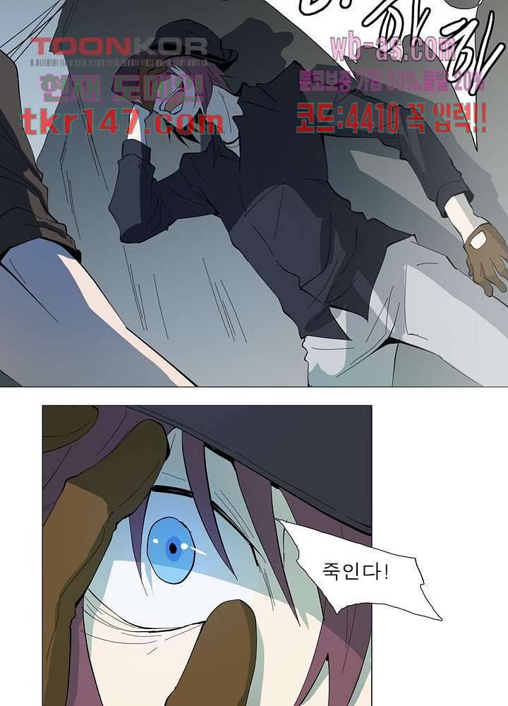 메트로놈 56화 23