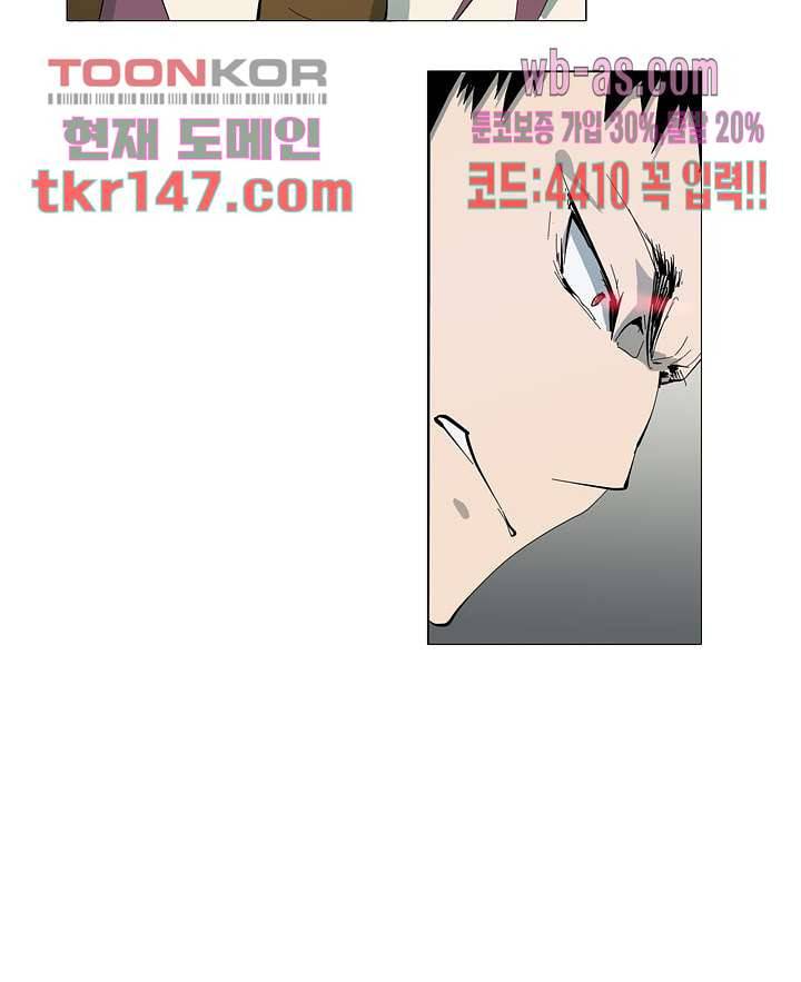 메트로놈 56화 24