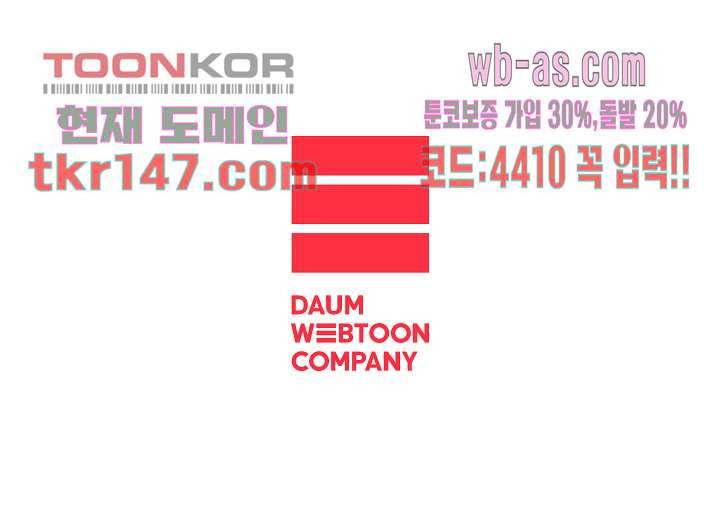 메트로놈 56화 25