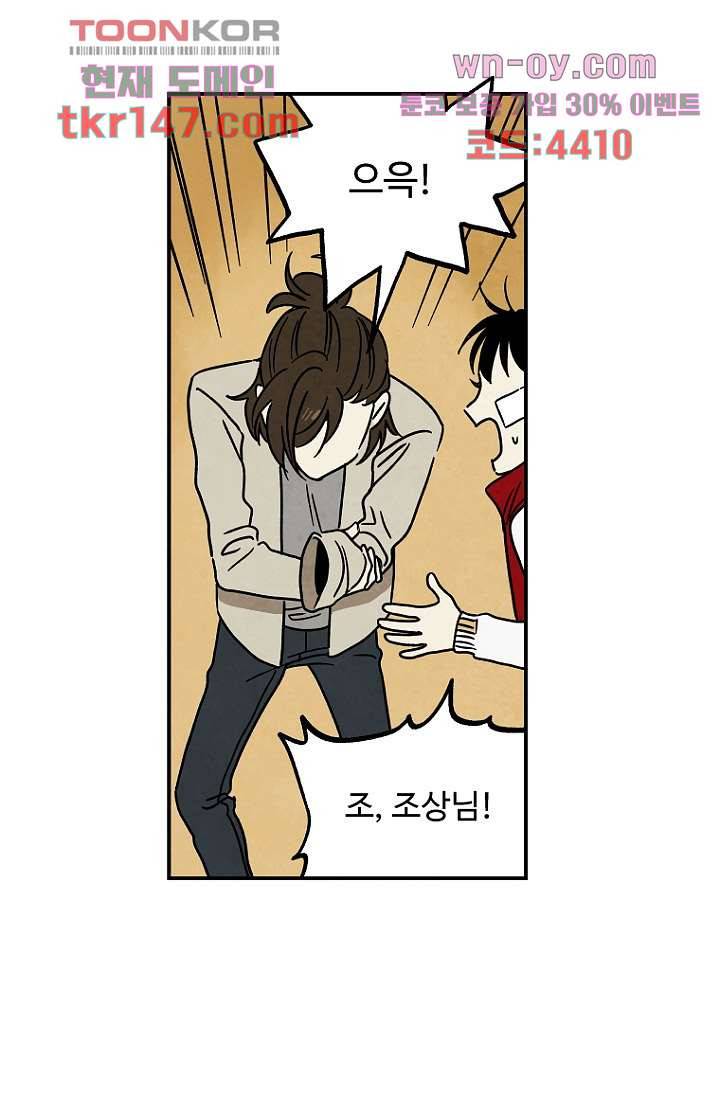 조상님이 돌아왔다 52화 2