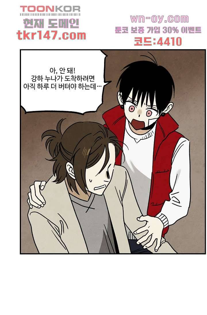 조상님이 돌아왔다 52화 5