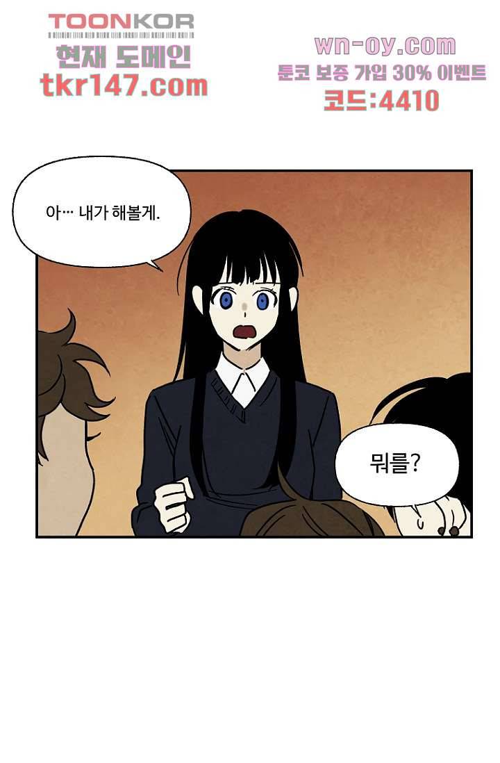 조상님이 돌아왔다 52화 6