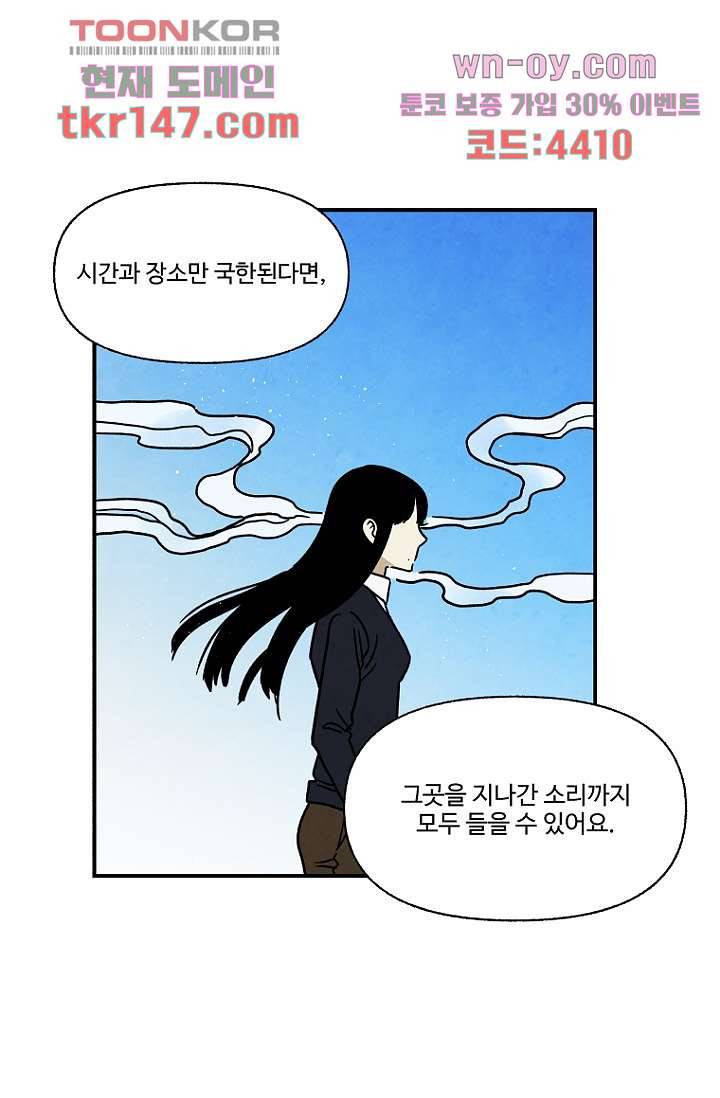 조상님이 돌아왔다 52화 9