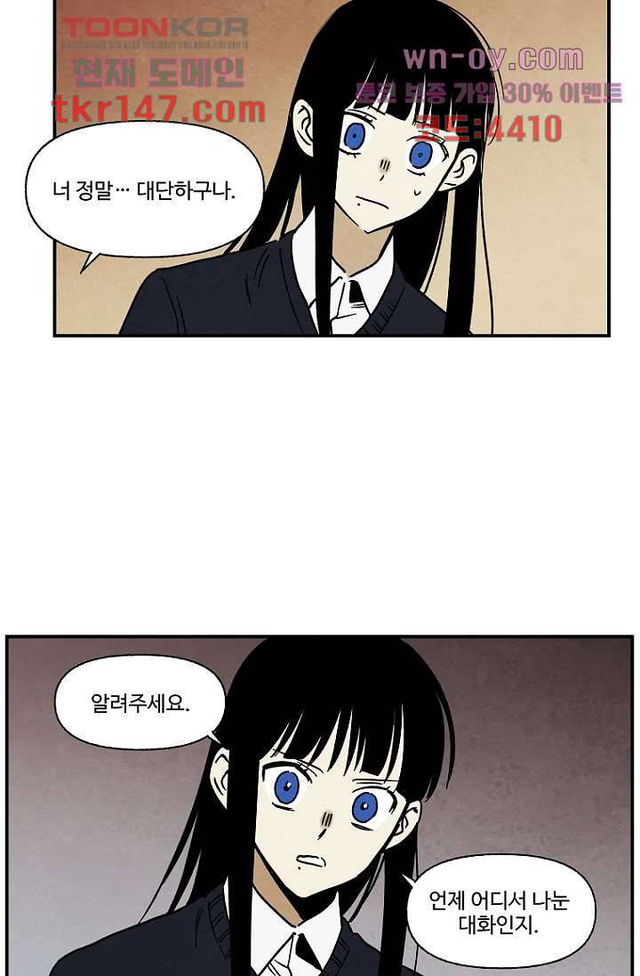 조상님이 돌아왔다 52화 11