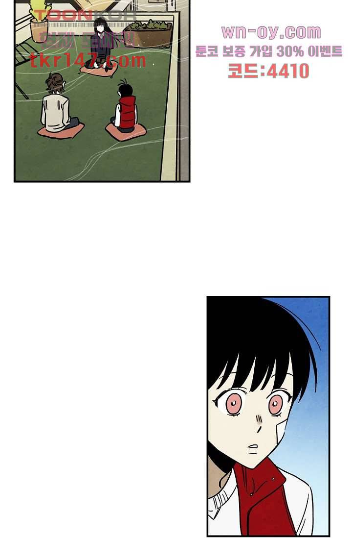 조상님이 돌아왔다 52화 14