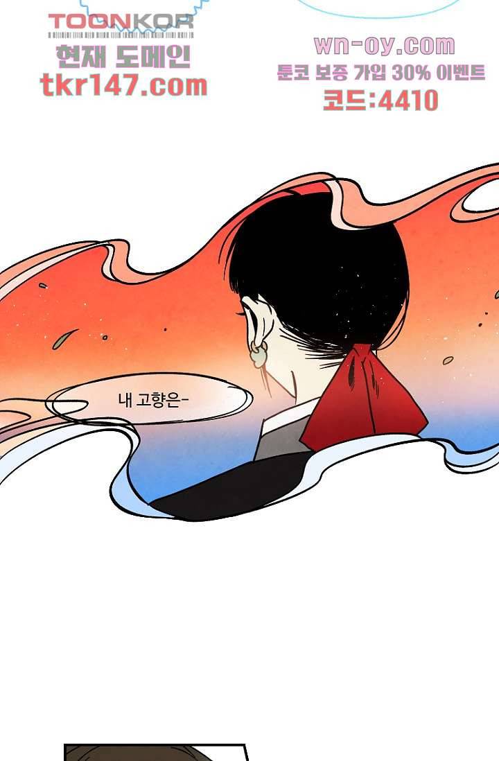 조상님이 돌아왔다 52화 19